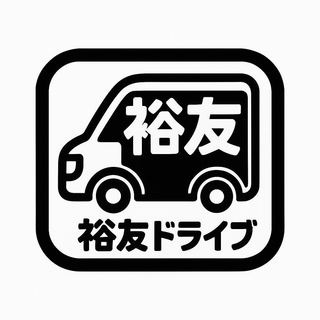 株式会社裕友ドライブ